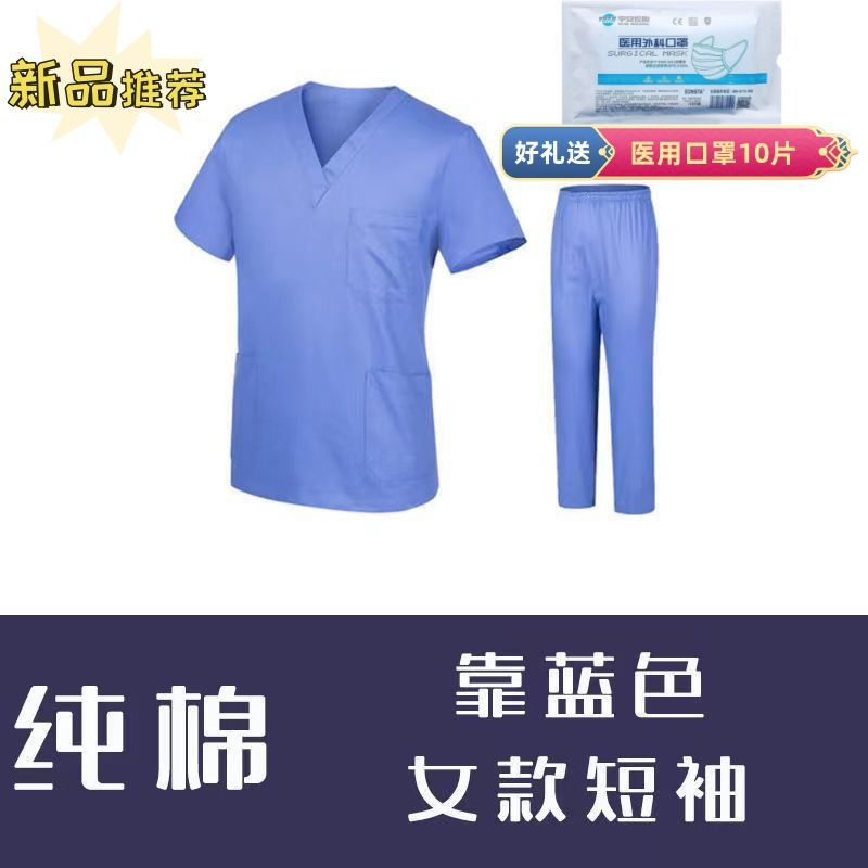 하늘색 순면 반팔 슈트(여성) 블루