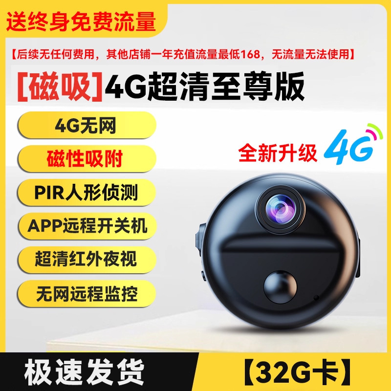 [free lifetime 4g data] 4g ultra-long battery life version [humanoid detection - ultra-clear night vision] - 32g card - black - standard