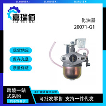 汽化器 适用于 1982 - 1987  自行车燃气罗宾高尔夫球车 20071-G1