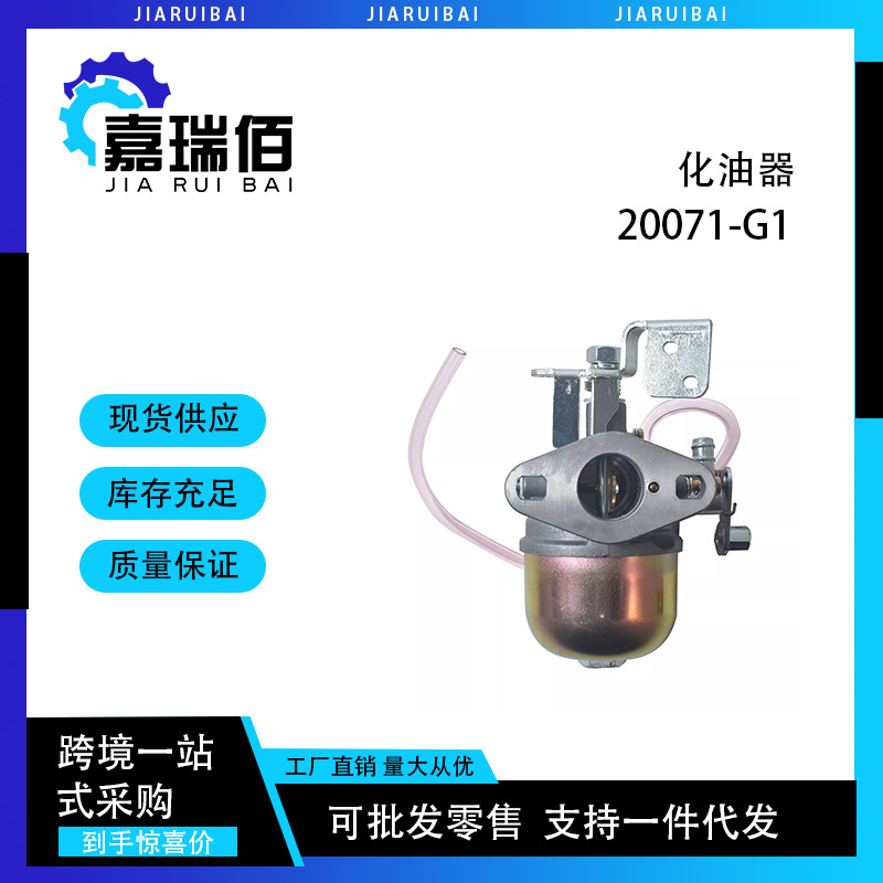 汽化器 适用于 1982 - 1987  自行车燃气罗宾高尔夫球车 20071-G1