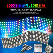 WS2812像素屏三角led点阵屏可编程灯光互动拼接LED显示屏天使眼灯