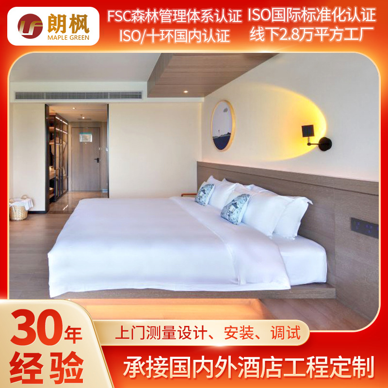 Modern Simple Hotel Furniture Standard Room Furniture Complete Set Full Set of Star Hotel Furniture Supporting Project