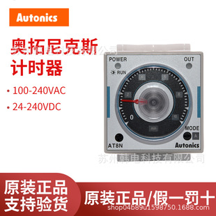 ԭ�b�n��Autonics�W�����˹Ӌ�r��&Ӌ����AT8N