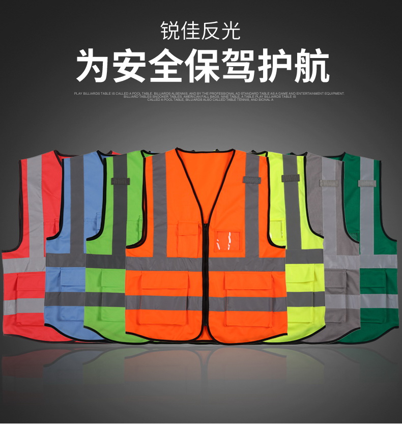 反光背心多口袋印字安全马甲交通环卫施工骑行警示网锐佳反光衣