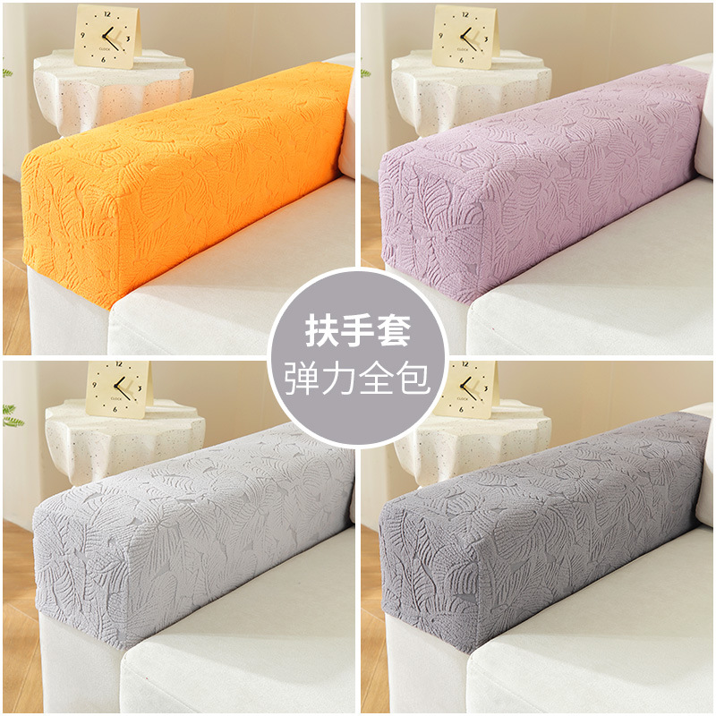 Sofa Ringarm Glove Cover Cover Towel One-piece Non-slip stretch cover Side universal cover