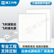 ƽ����tԺ�WУ���̿۰弯�ɵ��600*600Ʒ���ӹ�Դ�������