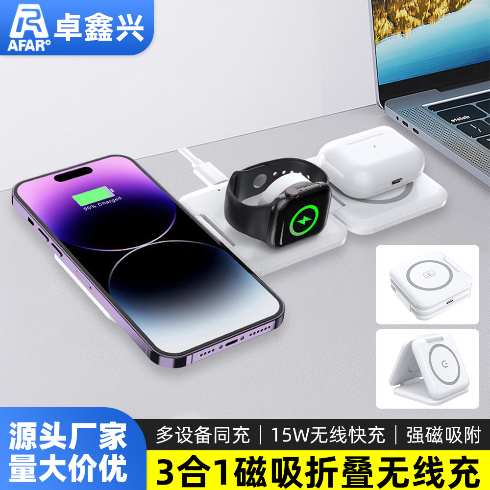 Cross-border Explosions Foldable Three-in-One Wireless Charger Desktop Magnetic Bracket Headset Mobile Phone Watch Charger