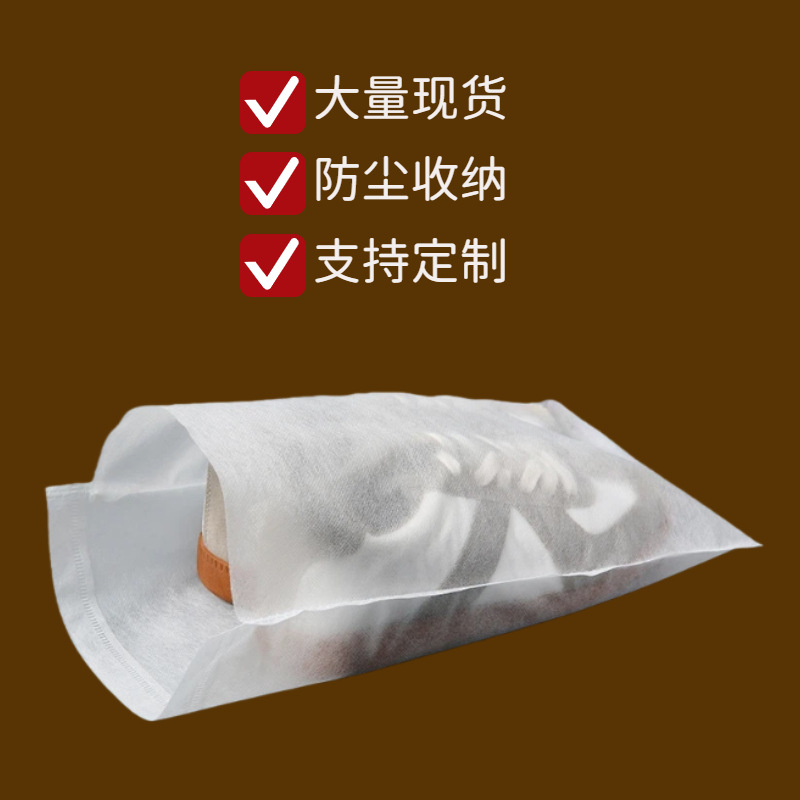 通用现货空白无纺布包装袋防尘袋收纳袋抽绳袋束口袋平口袋洗衣袋
