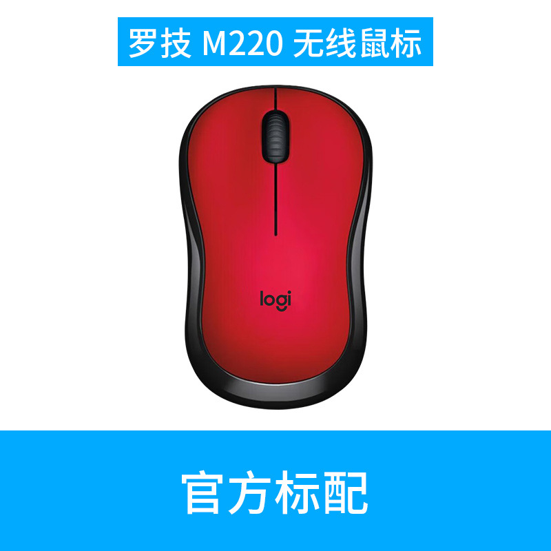 Brand new m220 red silent edition