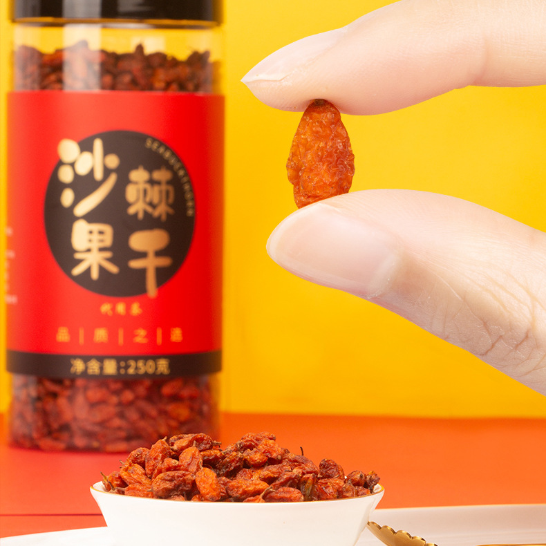 沙棘果干250g罐装 新疆大油果沙棘 沙棘果茶干净无沙免洗 直接吃|ms