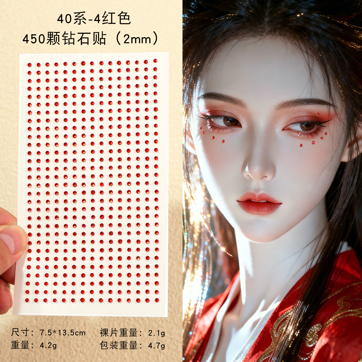 40 miếng dán kim cương 450 màu đỏ series-4 (2mm)