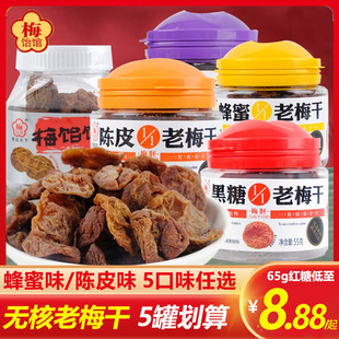 ÷��^��÷�ɟo�˺���Ԓ÷�Ƥ����÷�55g���b���e������T��ʳ