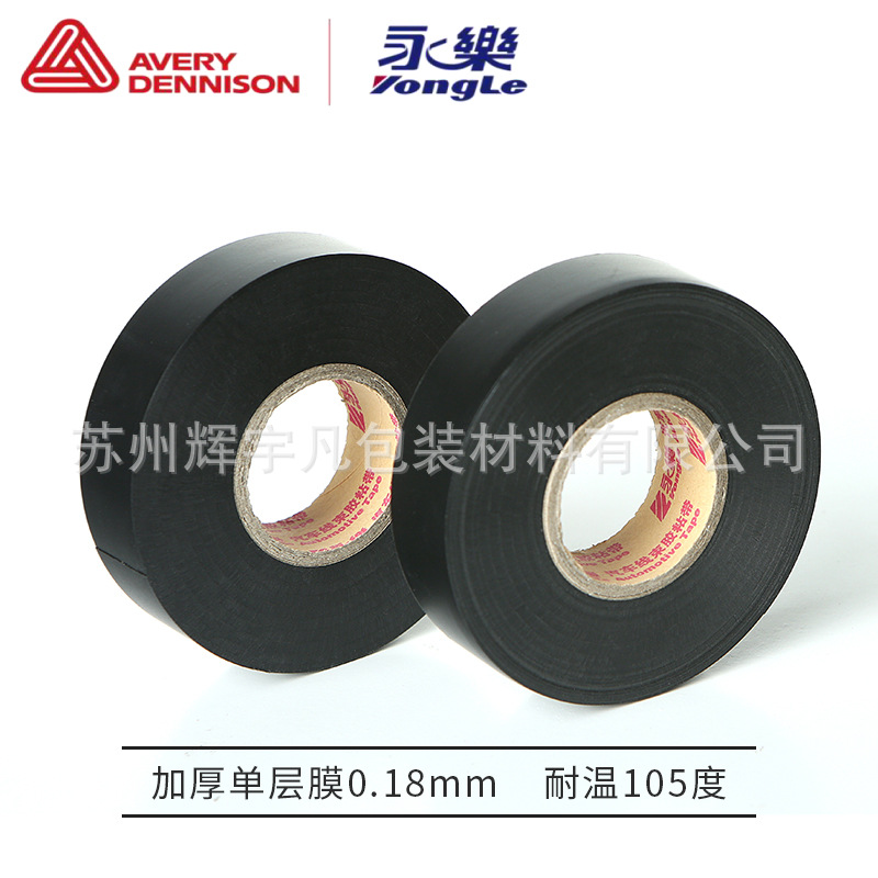 汽车FC180系列线束胶带批发 加厚单层膜0.18mm线束胶带 耐温105度