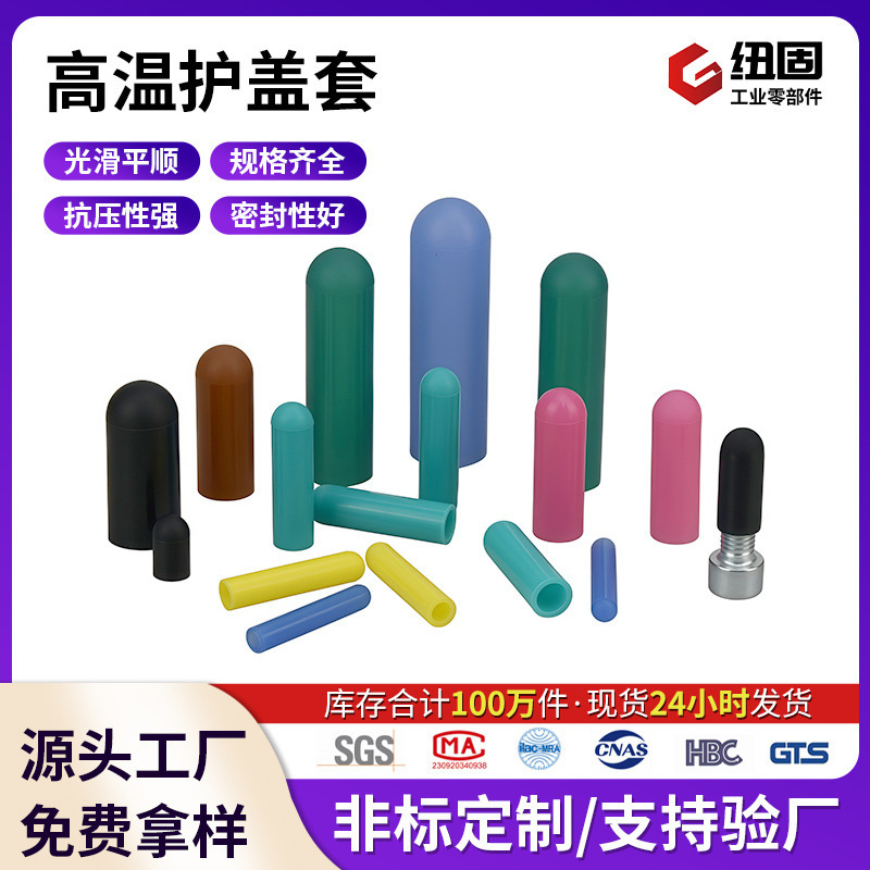 Directly Supplied from the Manufacturer, High-Temperature Resistant Silicone Protective Cover, White Spray-Painted Anti-Corrosion Rubber Protective Cap for Screws and Bolts