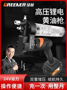 Green Forest Electric Grease Gun 24V Excavator High Pressure Fully Automatic Lithium Battery Rechargeable Grease Gun