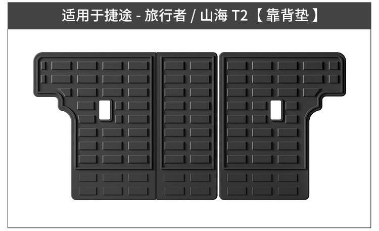 Car Floor Mats for 23-25 Chery Jetour Traveler/Shanhai T2 TPE