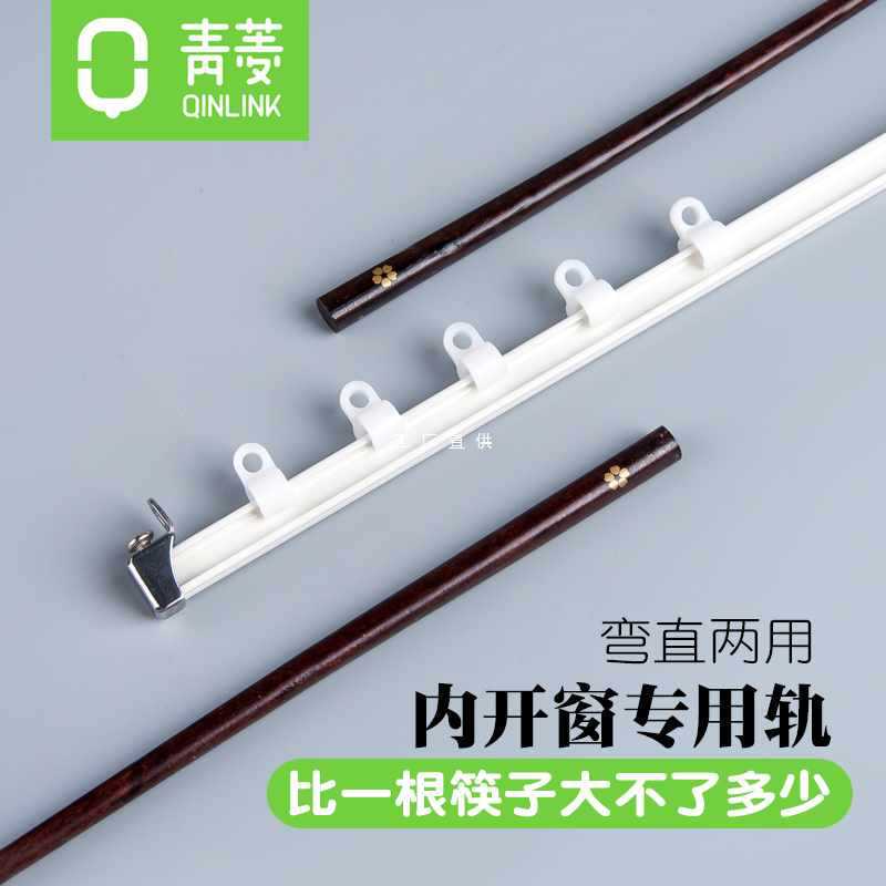Flexible Curtain Rod Track Bay Window U-Shaped Slide Rail Corner L-Shaped Side Ceiling-Mounted Single Track Sheer Curtain Curved Track Straight Track