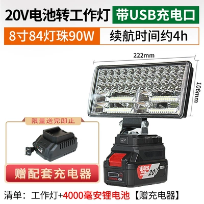 İşçi projektorları, Battery Work Light Lighting - 20v-8inch-work-light-4000-mah-battery-free-charger