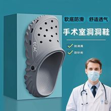 手术室拖鞋专用男款夏季防滑eva不累脚2025新款静音女外穿洞洞鞋