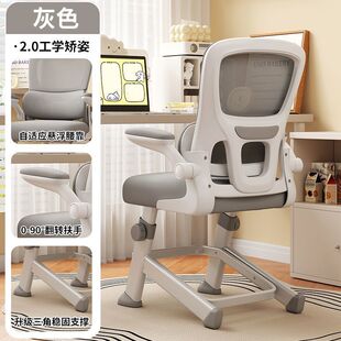Office Waist-Protecting Chair, Special Table and Chair for Children to Learn to Write, Liftable Seat, Home Comfortable Dormitory Desk and Chair