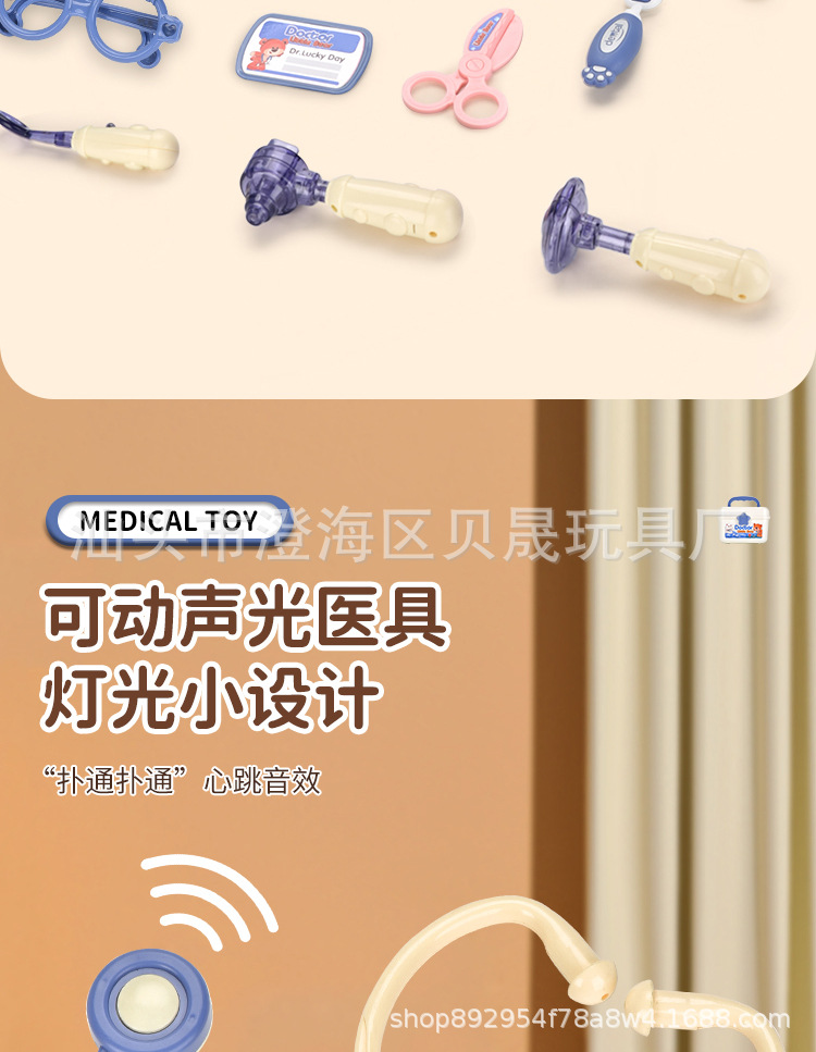 中文详情页过家家,过家家玩具,仿真厨房,仿真餐具台,餐具台玩具,餐具台套装,过家家套装,带音效过家家,收银机,收银机玩具,汉堡操作收银台,果汁操作收银台,披萨操作收银台,冰淇淋收银台,甜品收银台,汉堡收银台,超市售卖收银机,化妆品饰品玩具,医疗医具玩具,迷你超市台,迷你超市售货台,单肩包餐具,医具,小医生玩具,仿真医生玩具,饰品玩具,化妆品玩具,梳妆玩具,饰品单肩包,甜点玩具,甜品玩具,电动洗碗台餐具套装,下午茶点心茶具组合礼品盒套装,下午茶玩具,糖果手推车,食物厨具餐具手推车,切切乐,仿真食物,医疗箱套装
.jpg