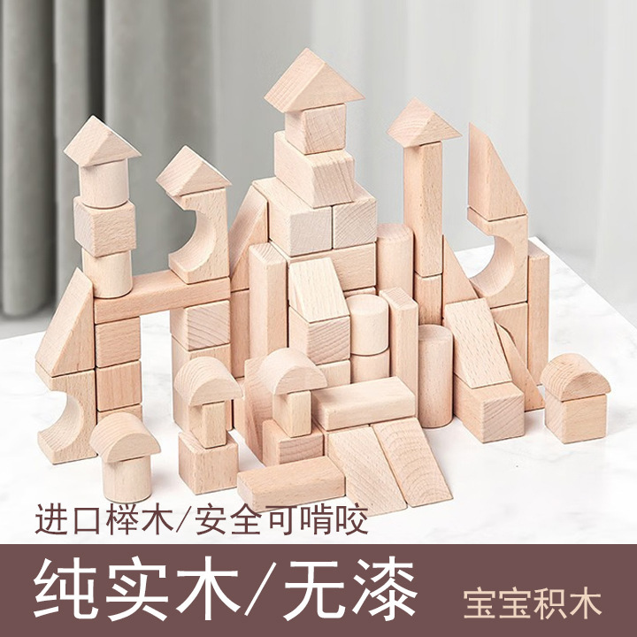 Natural Wood Color Large Particle Educational Building Blocks for Parent-Child Activities, Kindergarten, and Babies, Made of Solid Beech Wood, Wholesale Wooden Blocks