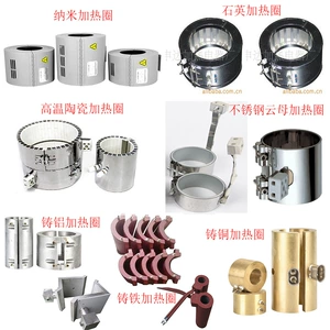 [节能高温陶瓷电热圈陶瓷发热圈不锈钢加热圈注塑机电热圈铜发热圈]