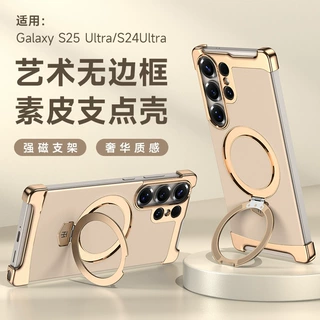 适用三星S26Ultra无边框素皮支架手机壳s25u磁吸支点壳S24U保护套