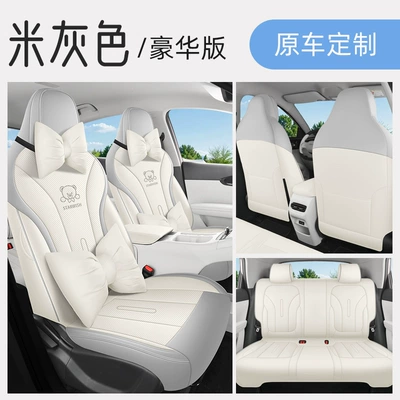 Car Cushion – Four Seasons Pad - beige-gray-deluxe-edition-remarks