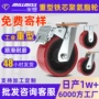 pu工业重型聚氨酯脚轮