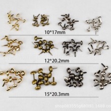 口金配件10mm12mm15mm蘑菇开脚钉多色可选 100/包 包包底部防护钉
