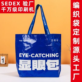 塑料编织袋;塑料手提袋;无纺布袋