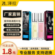 咔口滚珠香水费洛蒙ven男女用清新持久淡香香水外贸跨境批发代发