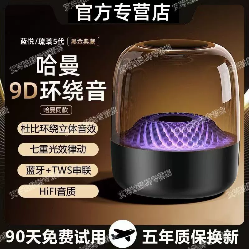 Huaqiang North Ting с тем же четырехпоколением застекленных беспроводных динамиков Bluetooth