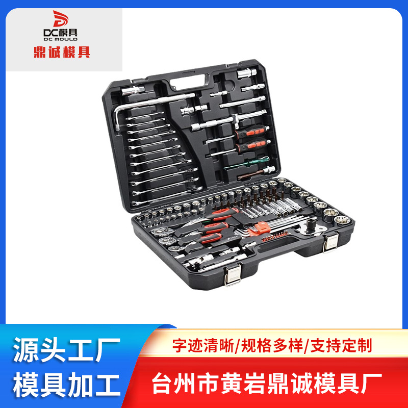 供应 塑胶模具 日用品模具 塑料工具箱模具 塑料箱子模具