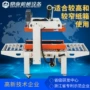 鼎业捆扎双层驱动打包机