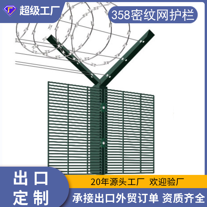 外贸出口358防爬网机场隔离防护网监狱隔离网英国澳洲机场隔离网