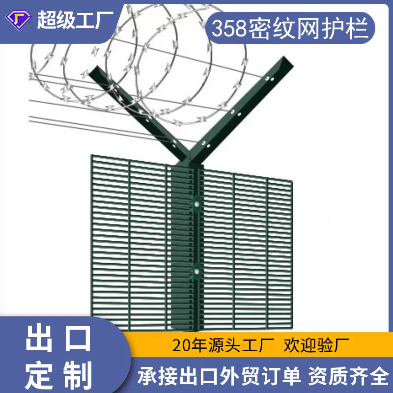 外贸出口358防爬网机场隔离防护网监狱隔离网英国澳洲机场隔离网