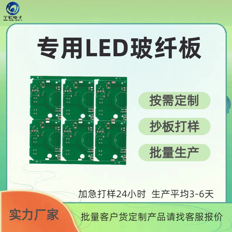 Производитель печатных плат из стекловолокна FR-4, двухсторонние печатные платы, светодиодные платы с алюминиевым основанием, копировальные платы, бесплатный дизайн