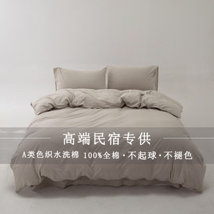 A�ȫ��ɫ��ˮϴ�޼�ɫ�ļ�����ɫ���޾Ƶ괲����Ʒ��ɫ���α���