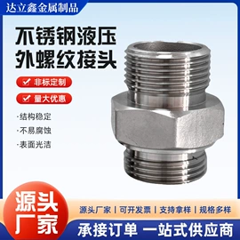 接头;通用五金配件;直通