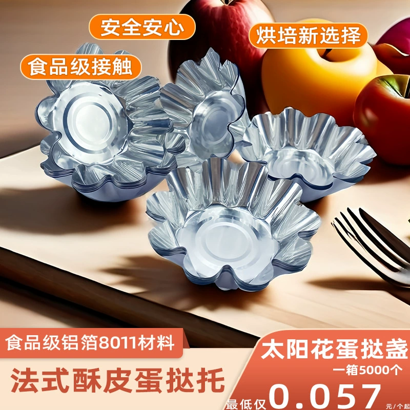Французские яйца безе подсолнух торт выпечка одноразовые хризантемы маленькие пищевые бумажные чашки из алюминиевой фольги