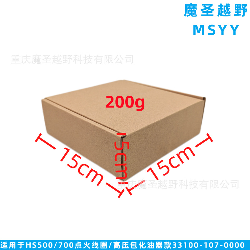 Cross-border applicable HuanSong 500/700 ignition coil/high voltage pack carburetor model 33100-107-0000