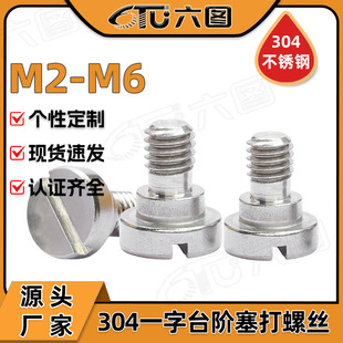 304���P�һ��̨�A�����ݽz���Sλ��ᔈA���^�ȸ���λ��˨3M4M5M6