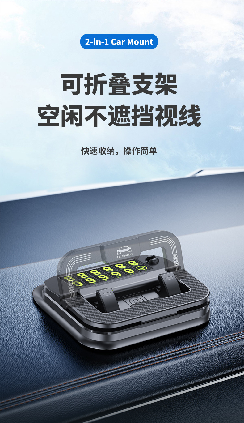 New Temporary Parking Number Plate for Cars, High-End Creative Car Phone Number Plate for Moving Cars in the Car, Douyin Hot Style