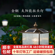 全铜柱头灯新中式豪华别墅专用门柱灯爆款户外太阳能围墙灯户外灯
