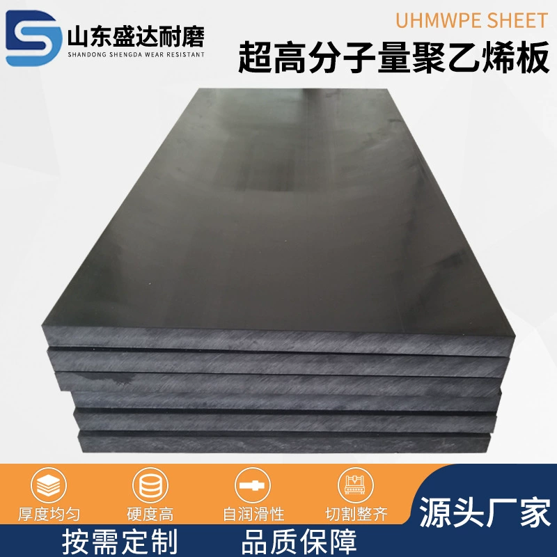 Свинцово-борсодержащая полиэтиленовая пластина hdpe износостойкая автомобильная подкладка угольного отсека pe пластина ультра-высокомолекулярная полиэтиленовая пластина