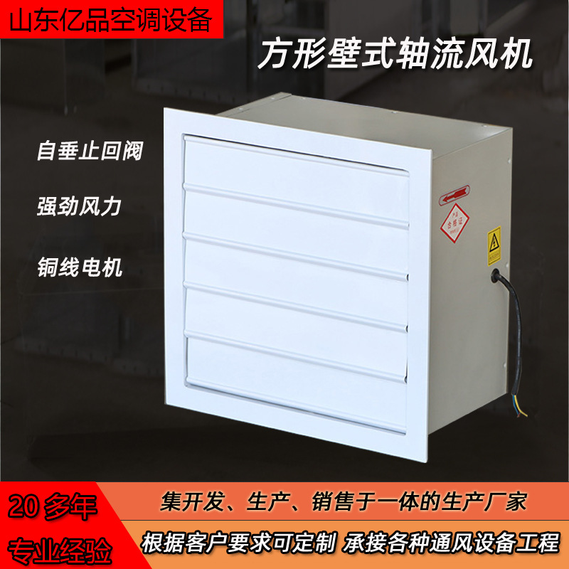 镀锌方形壁式轴流风机消防排烟低噪音380V通风换气防爆抽风机