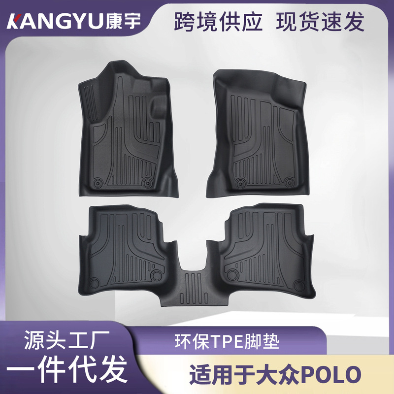 Suitable for 11-25 Models of Volkswagen Polo/Plus Floor Mats, Tpe Car Floor Mats Wholesale and Dropshipping for Volkswagen Polo Suitable for 11-25 Models of Volkswagen Polo/Plus Floor Mats, Tpe Car Floor Mats Wholesale and Dropshipping for Volkswagen Polo