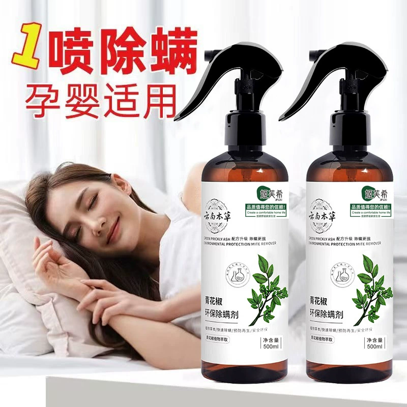 Средство для удаления клещей с зеленым перцем, спрей для удаления клещей, средство для удаления клещей без мытья кровати, спрей для удаления клещей одежды для беременных и детского постельного белья